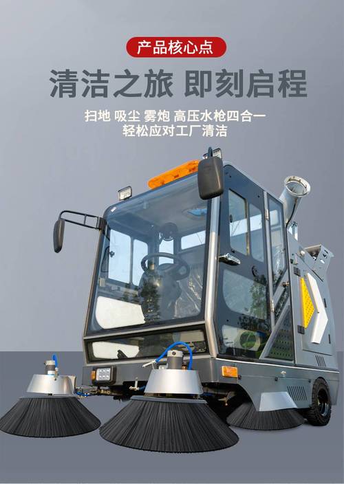 莱万特全封闭驾驶电动扫地车小区物业工厂车间市政环卫学校清扫车