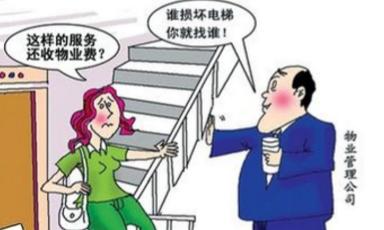 房管局负责管理和监督物业的工作,在街道办或者居委会协调不成功的