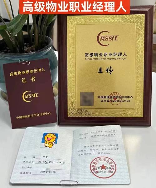 物业经理证,项目经理证,物业管理师,3a信用等级证书等,物业人和物业