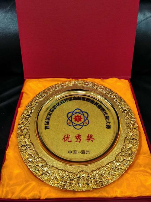 经发物业员工代表喜获首届国家级班组长管理技能大赛优秀奖