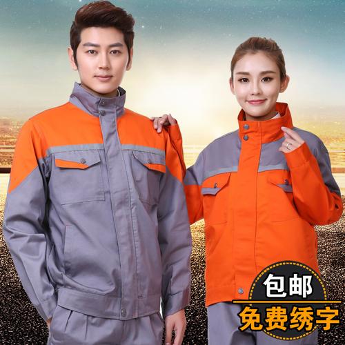 全棉工作服套装长袖定制秋装劳保服纯棉电工公司物业工厂车间厂服